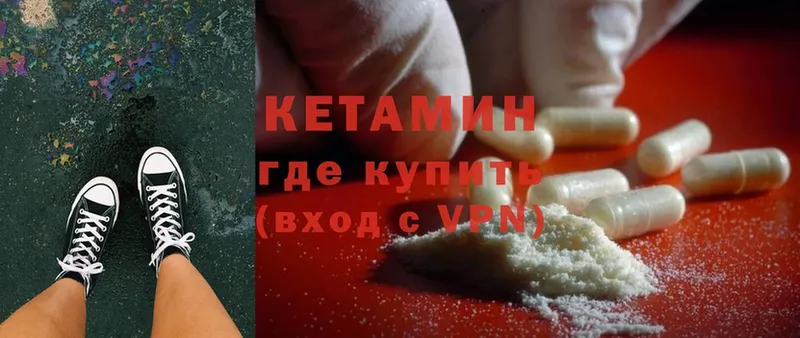 КЕТАМИН ketamine  сколько стоит  Северская 