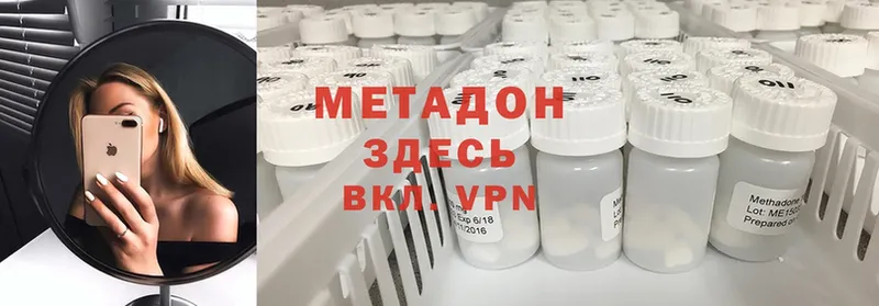 где продают   Северская  МЕТАДОН methadone 